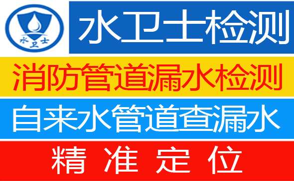 海阳暗管漏水检测